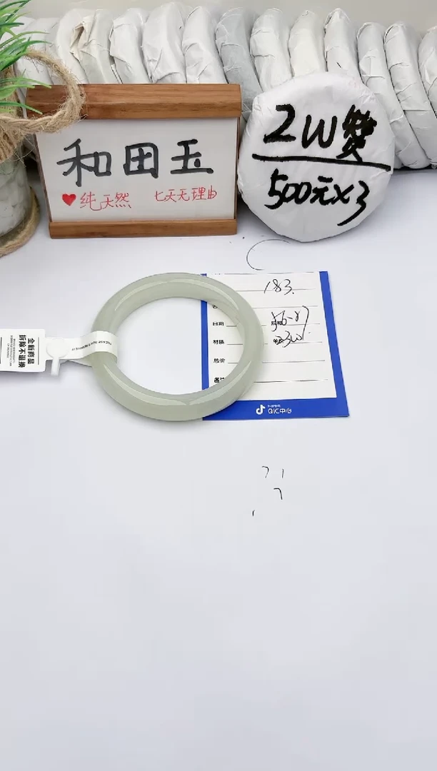 未镶嵌手镯和田玉 玉轩阁183