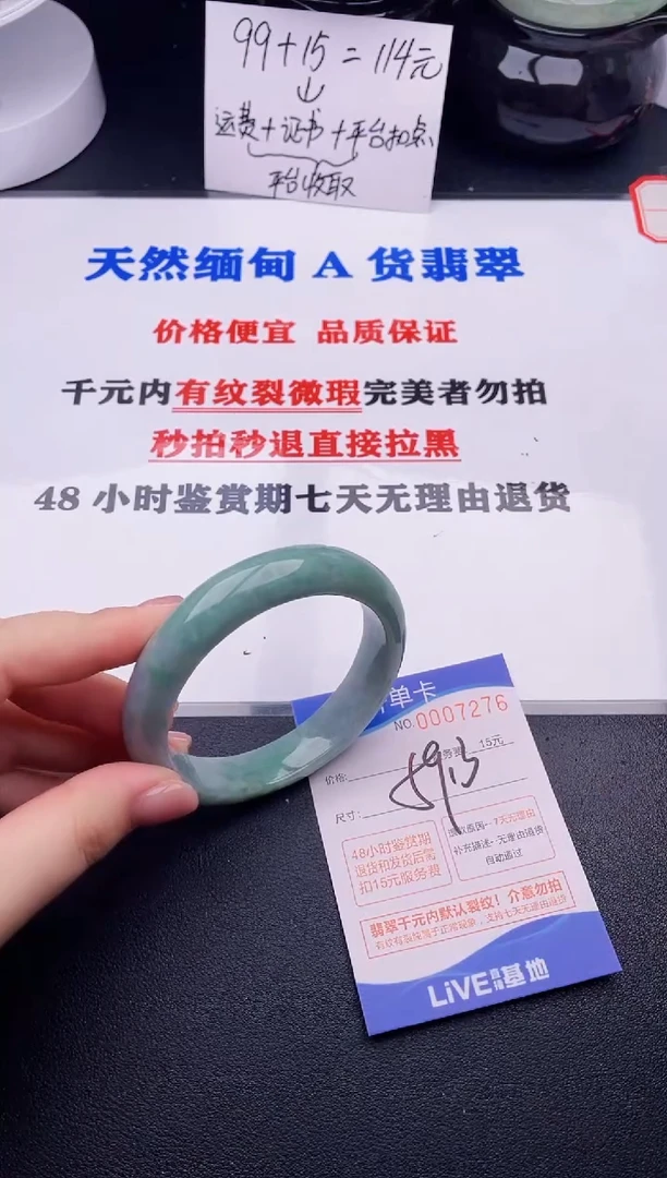 翡翠手镯未镶嵌76