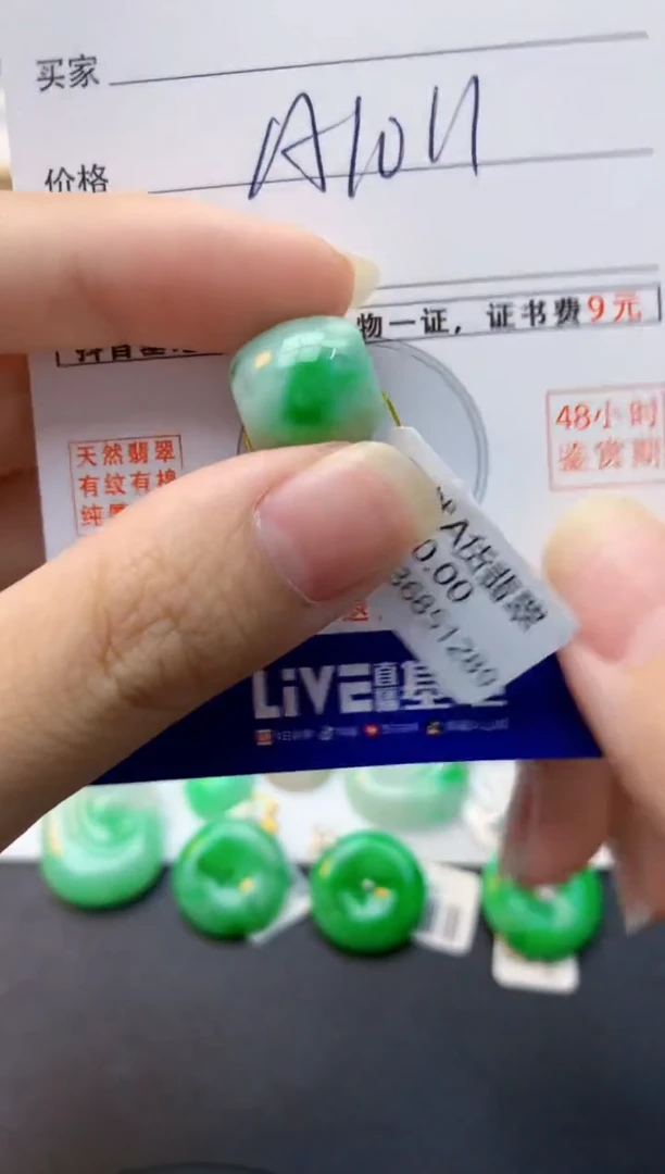 颈饰未镶嵌翡翠天然缅甸A货翡翠