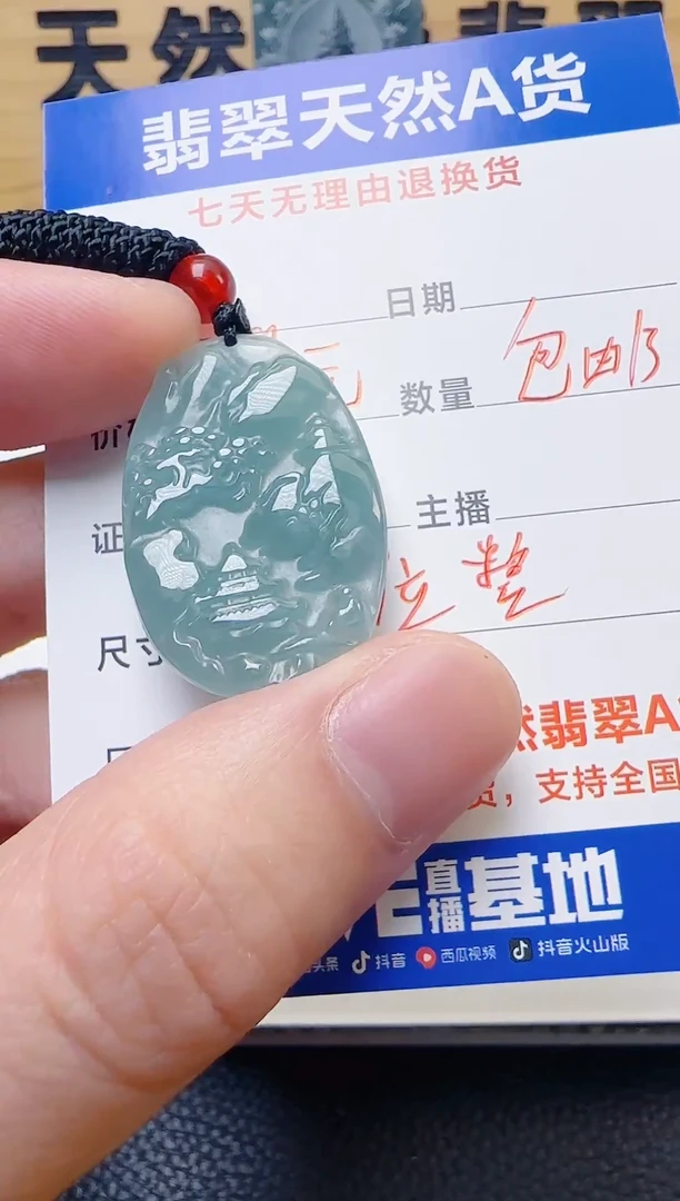 颈饰未镶嵌翡翠天然A货翡翠  多样性随机发其一