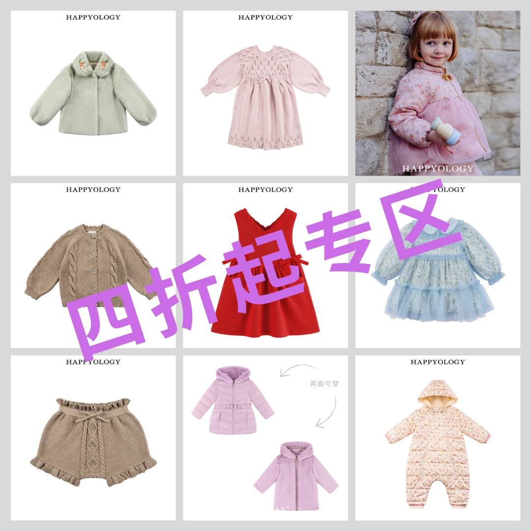 童装套装连衣裙裤子外套等4折起专区
