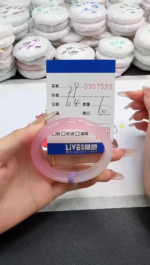 玛瑙/玉髓手镯未镶嵌7520