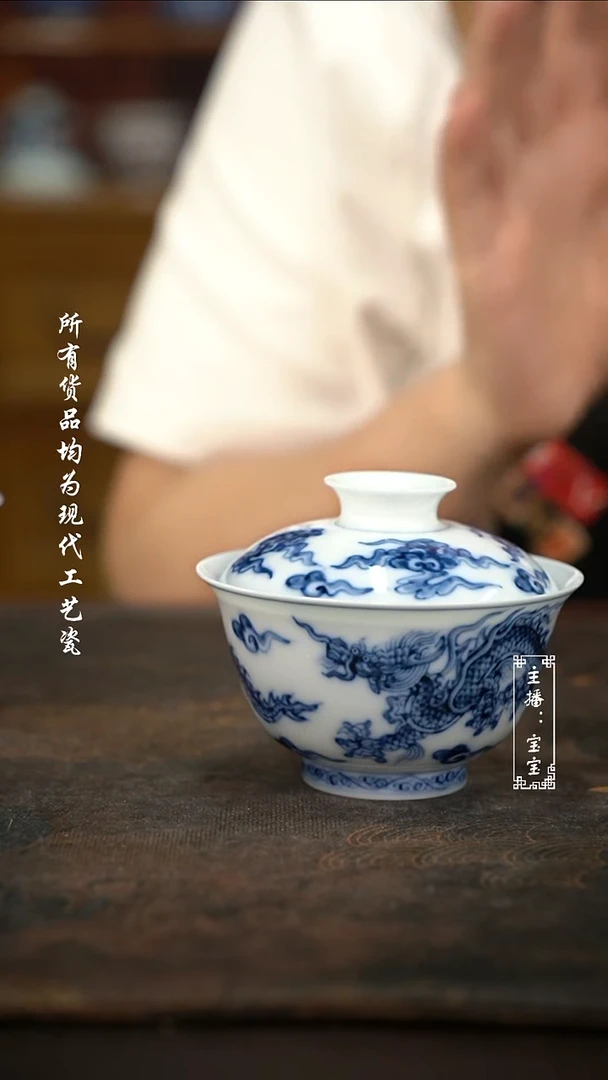 微瑕 福利手绘现代高温瓷  薄胎 龙纹盖碗