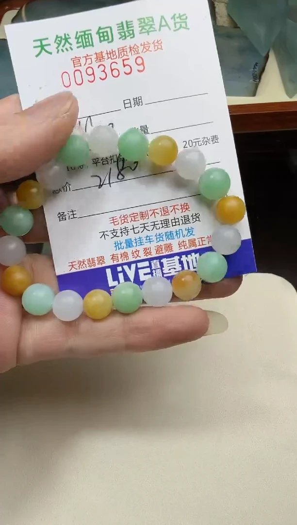 定制翡翠未镶嵌翡翠