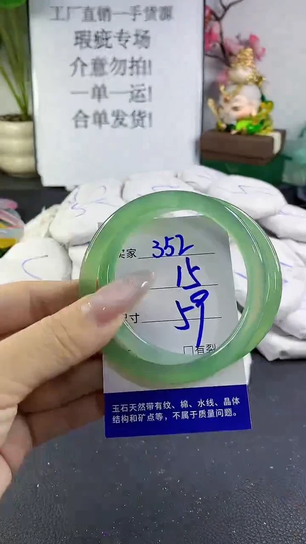 手镯玛瑙/玉髓未镶嵌352