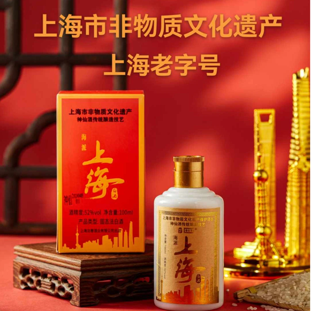 叁幺零310上海市非物质文化遗产&上海老字号&52度51-60度100ml
