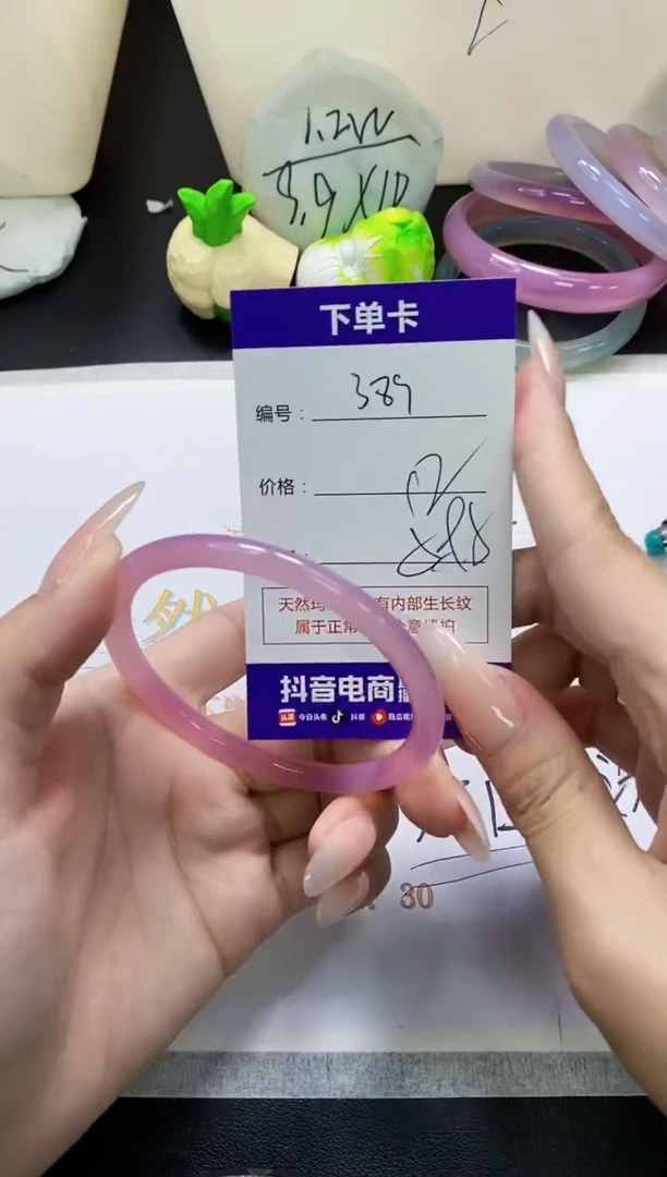 手镯玛瑙/玉髓未镶嵌389