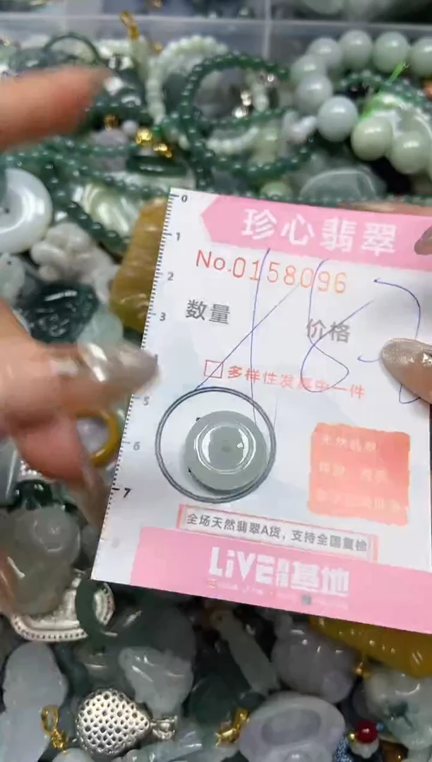 【闪购商品】翡翠颈饰未镶嵌闪购0158096多样性发其一