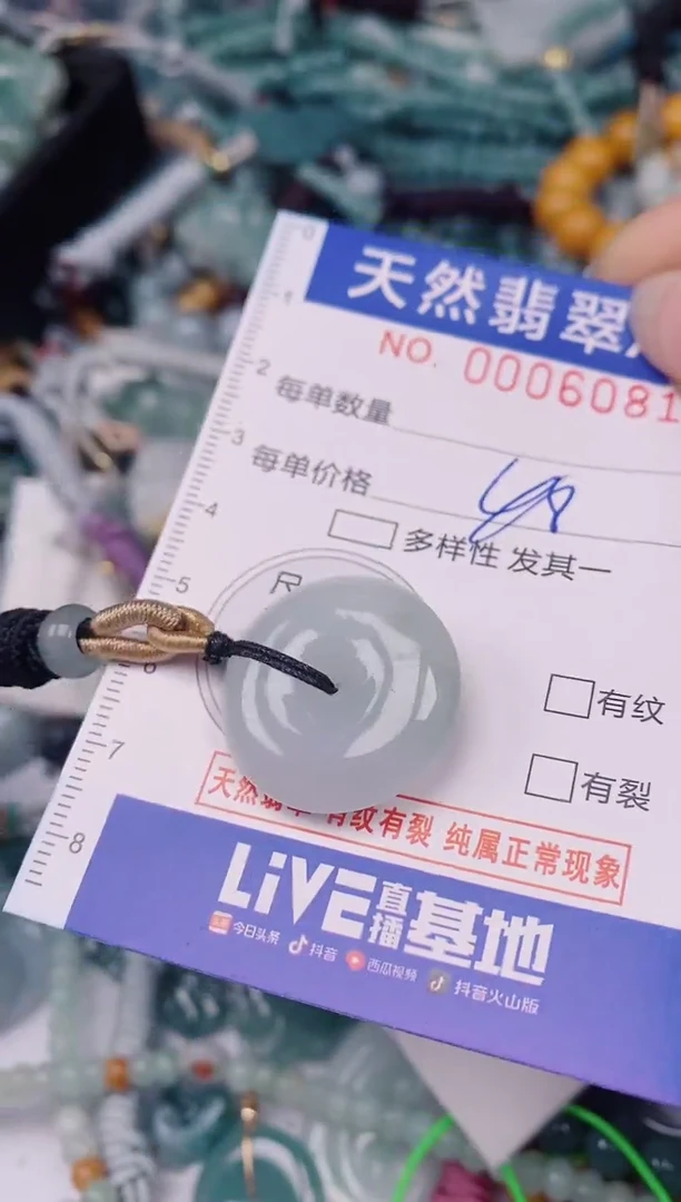 颈饰未镶嵌翡翠00006081
