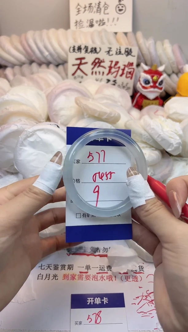 手镯玛瑙/玉髓未镶嵌577