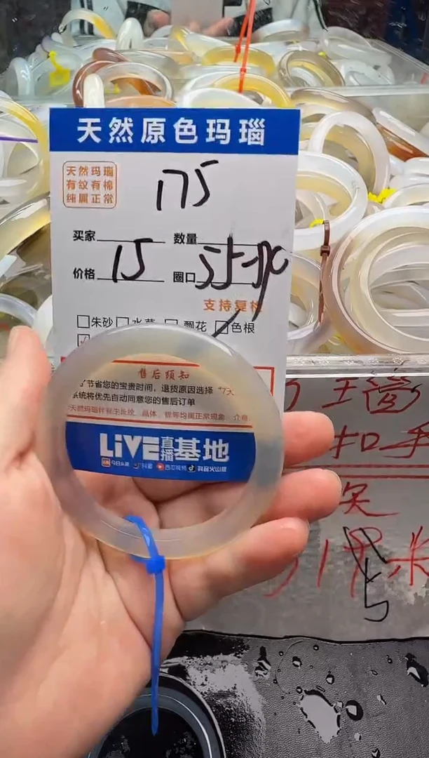 玛瑙/玉髓手镯未镶嵌175