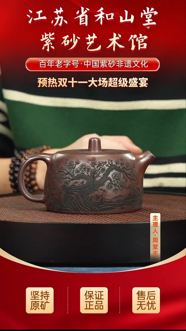 茶壶紫砂288.00288.00