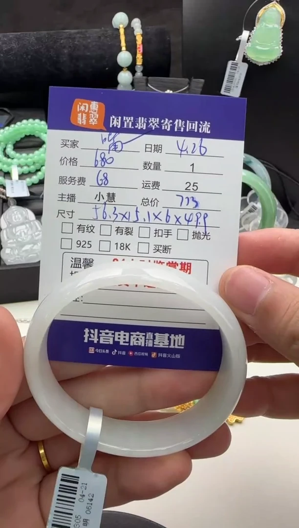 翡翠手镯未镶嵌翡翠手镯