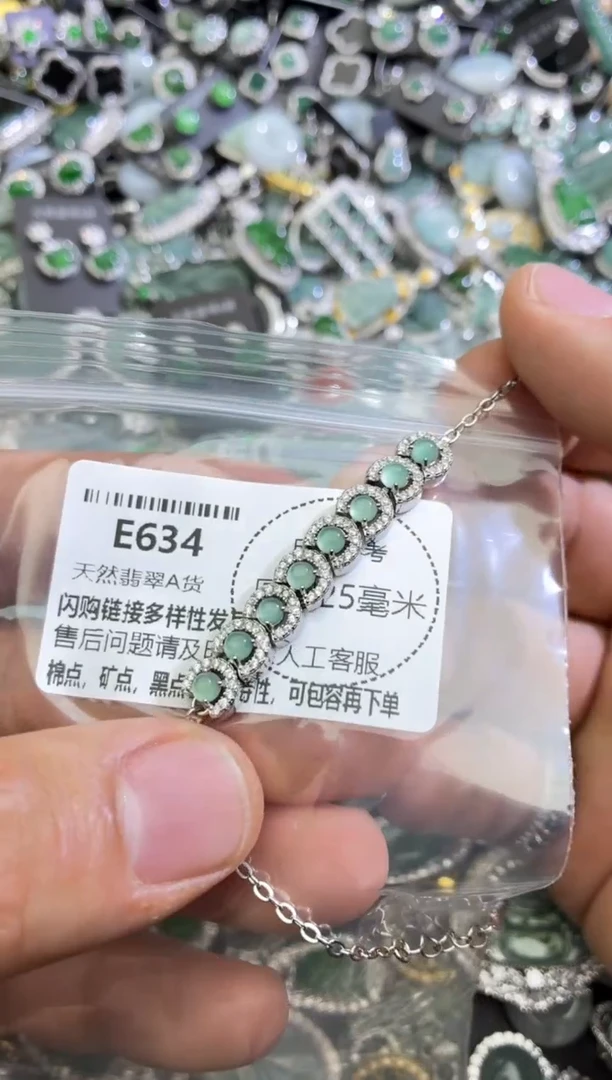 翡翠未镶嵌颈饰E634手链