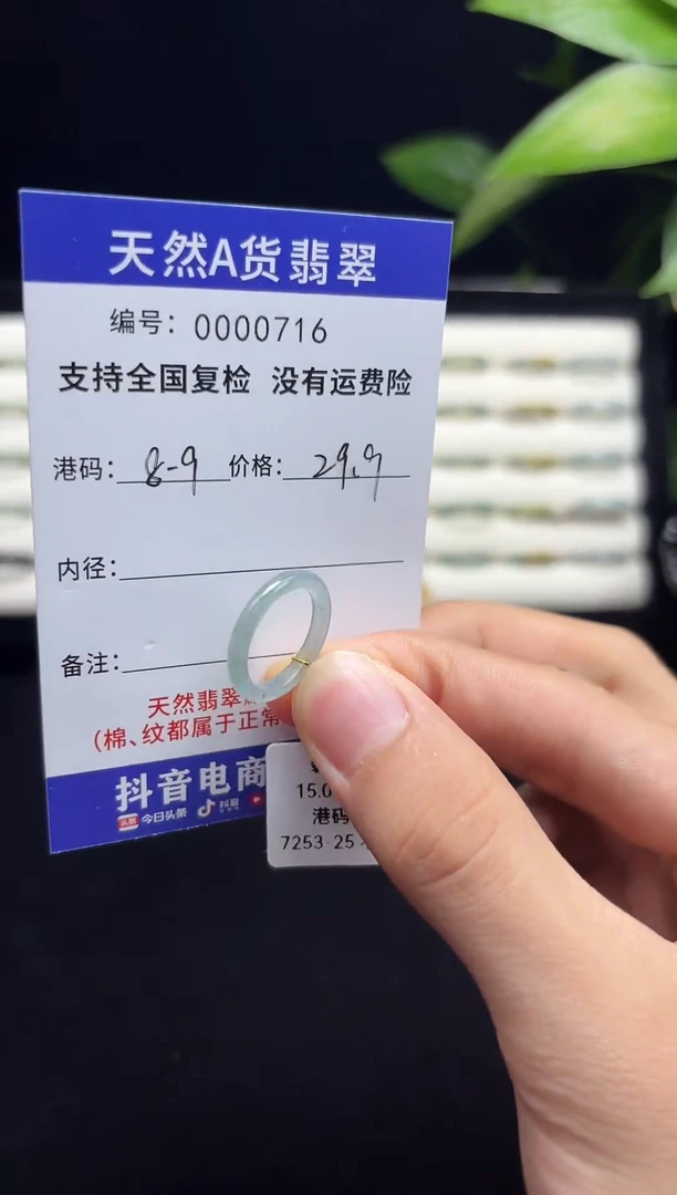未镶嵌戒指翡翠天然A货翡翠戒圈