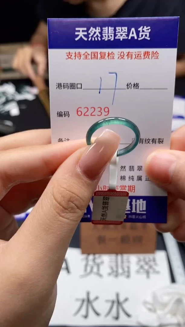 未镶嵌戒指翡翠天然A货翡翠2239