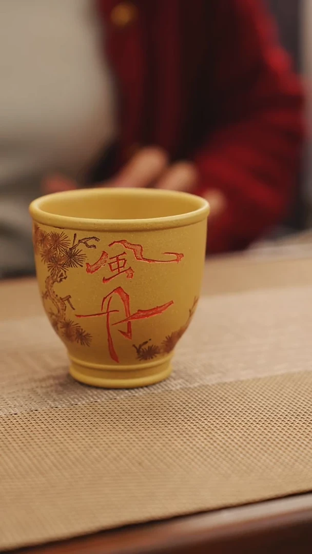 原矿黄金段风月主人杯1