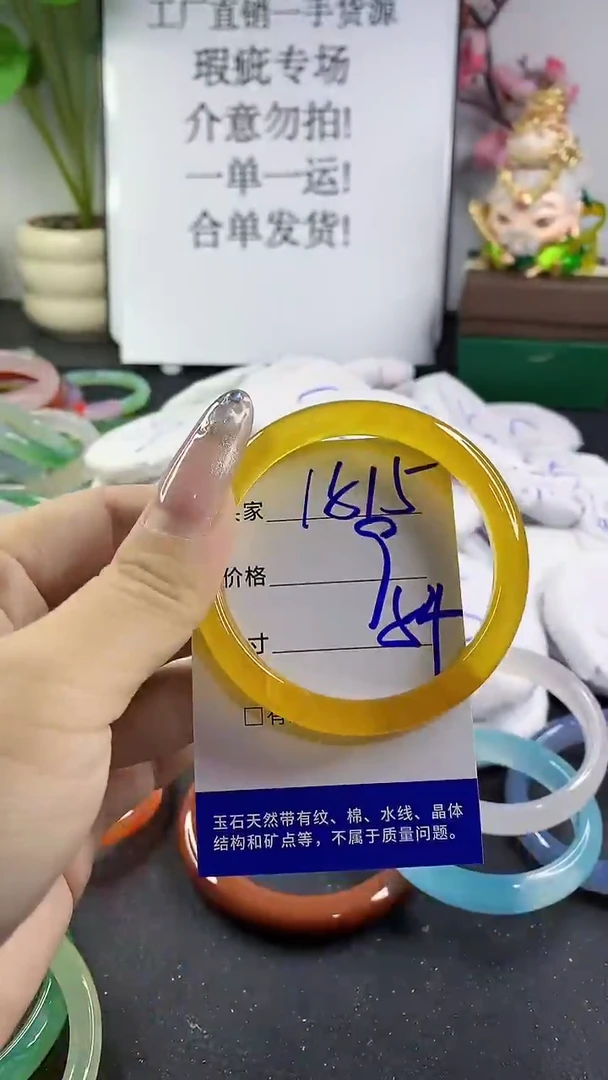 玛瑙/玉髓手镯未镶嵌1815