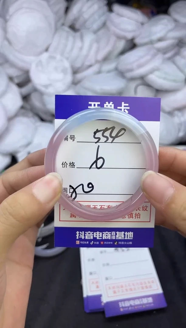 玛瑙/玉髓手镯未镶嵌554