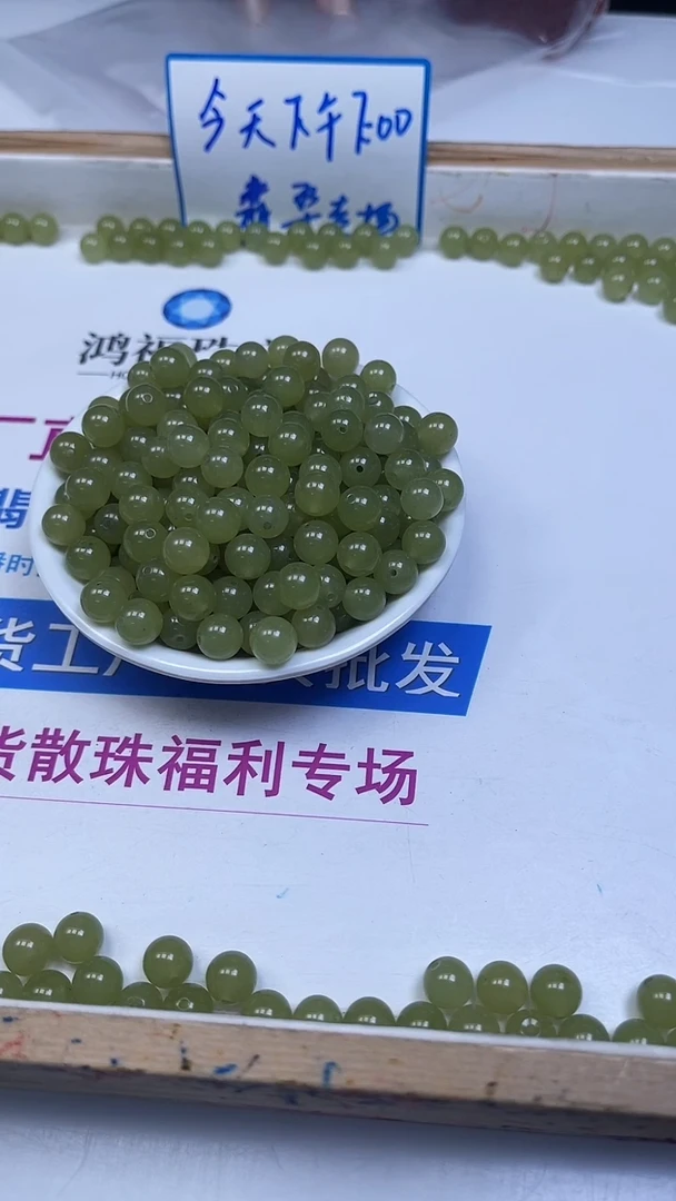 未镶嵌散珠石英质玉L348 晴 水 玉8mm30颗8.8元