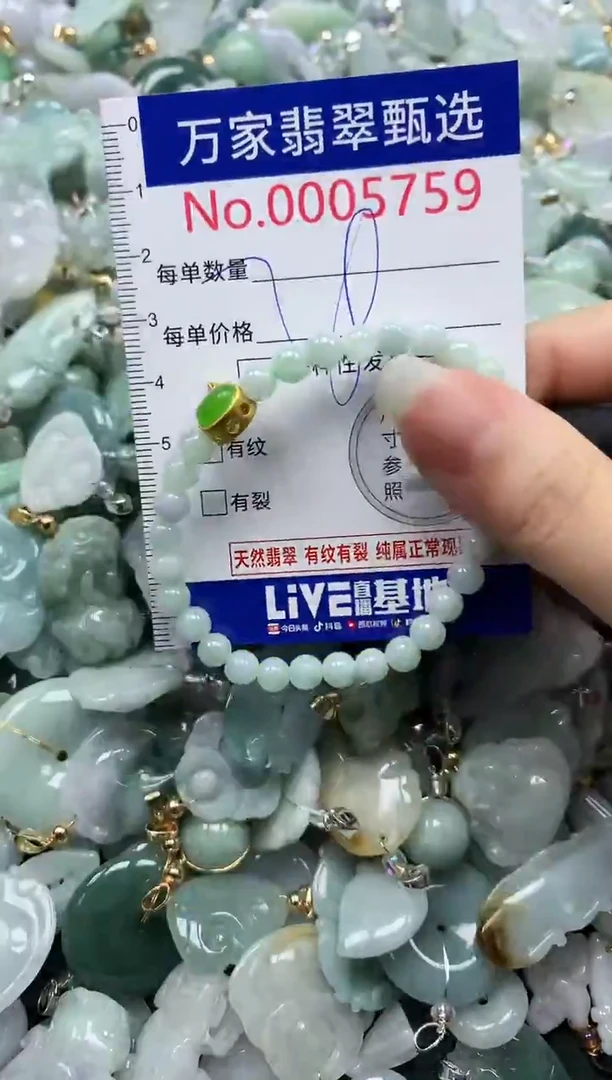 吊坠(不含链)未镶嵌翡翠5759