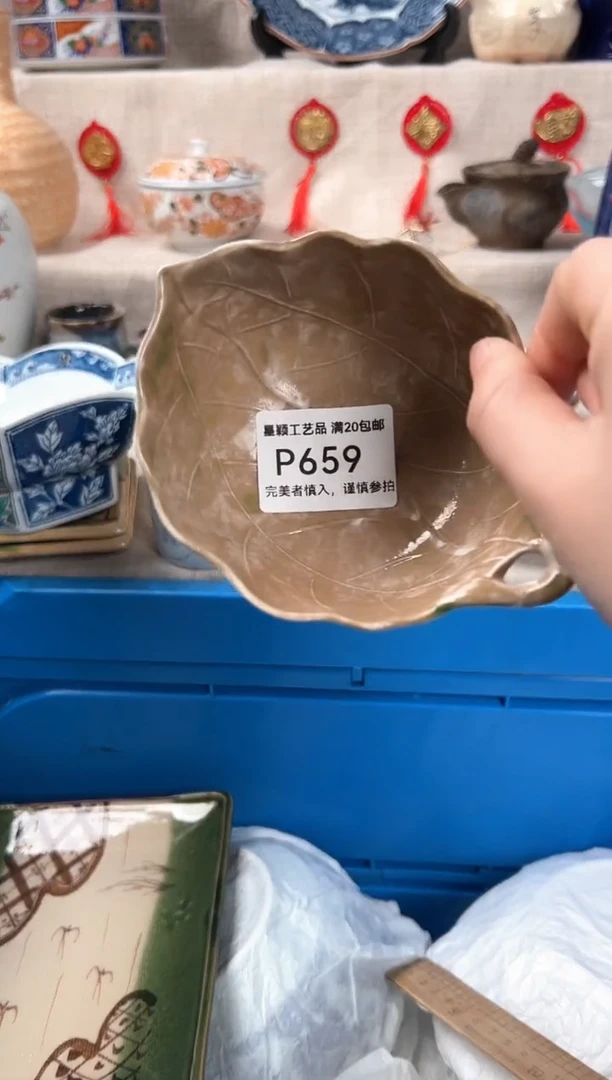 【闪购商品】659P瓷盘 餐具 默认接受微瑕下单