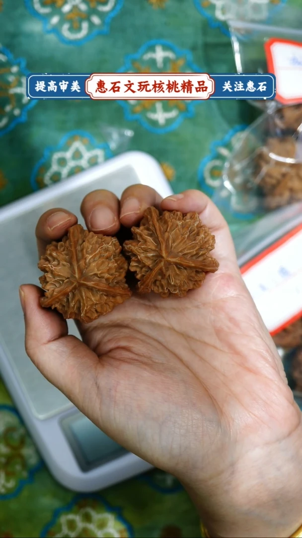 桃核把件盘山  全品无修  尺寸39  编码0035