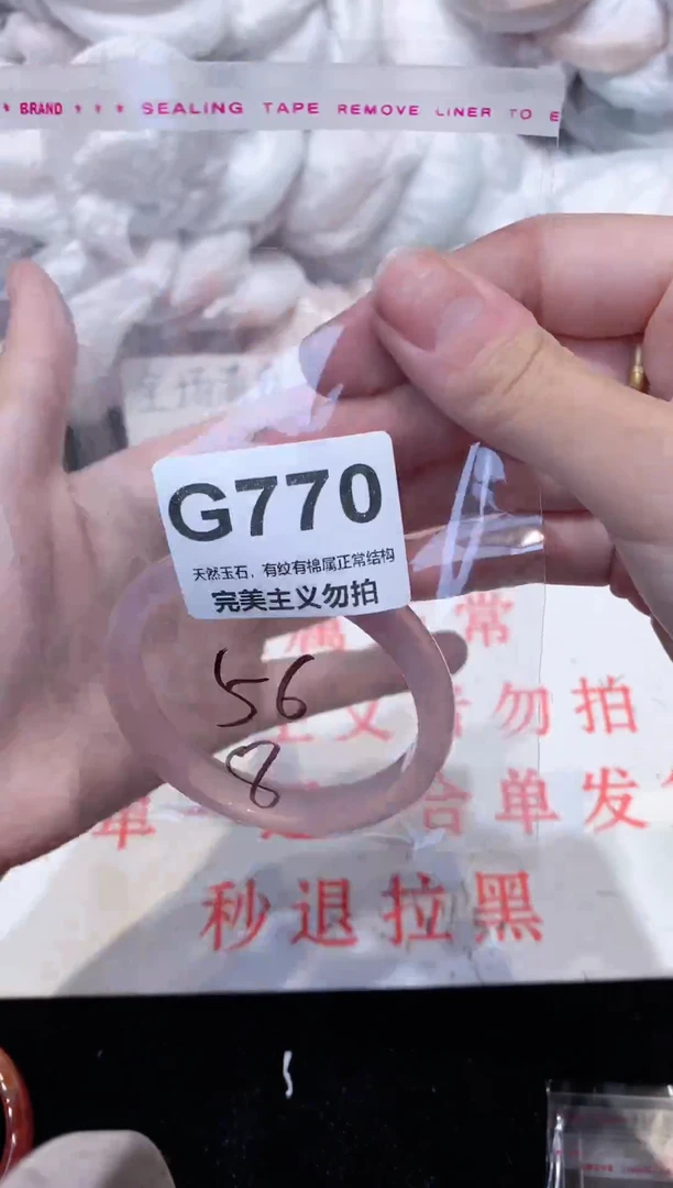 手镯玛瑙/玉髓未镶嵌56