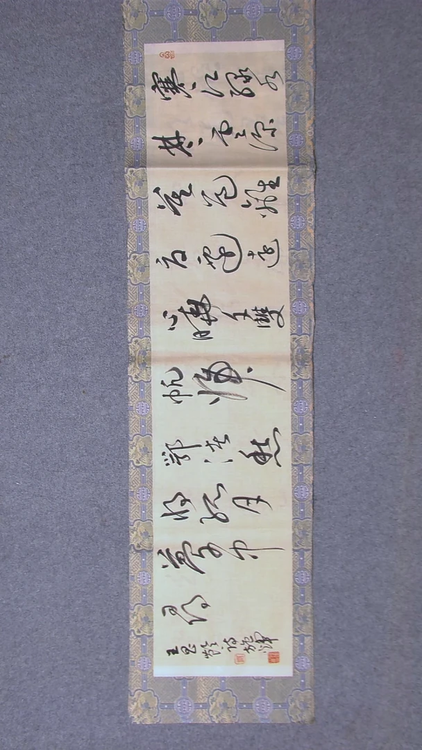 书法施辉 江西新余138*34四平尺