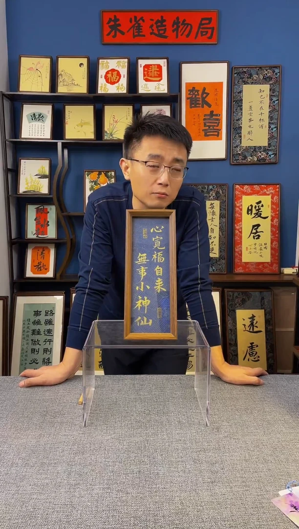 书法【 无事小神仙 】原创手写装饰摆台