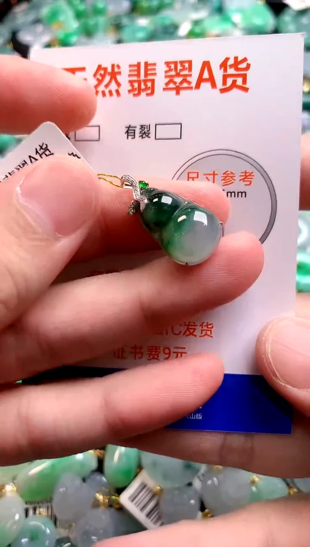 颈饰18K金镶嵌翡翠0533244351