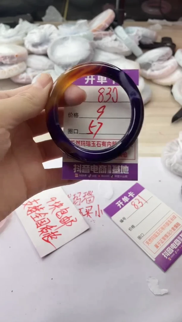 手镯玛瑙/玉髓未镶嵌830