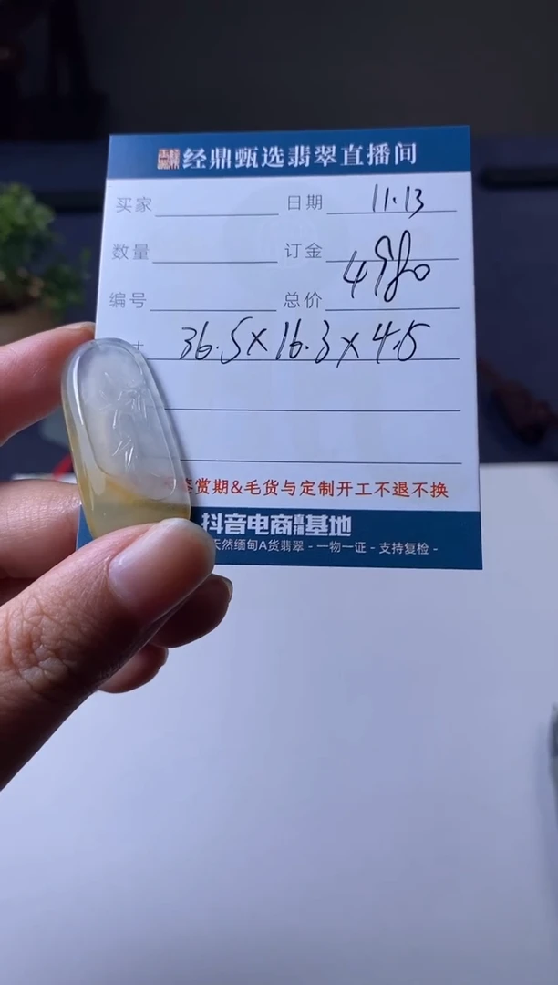 未镶嵌定制翡翠吊坠