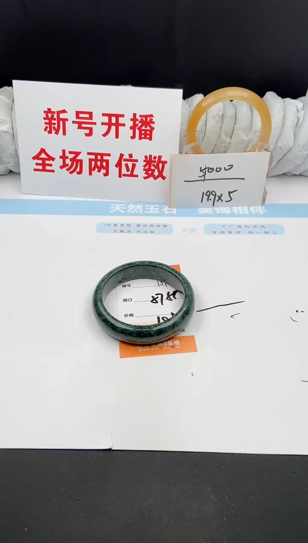 石英质玉手镯未镶嵌159