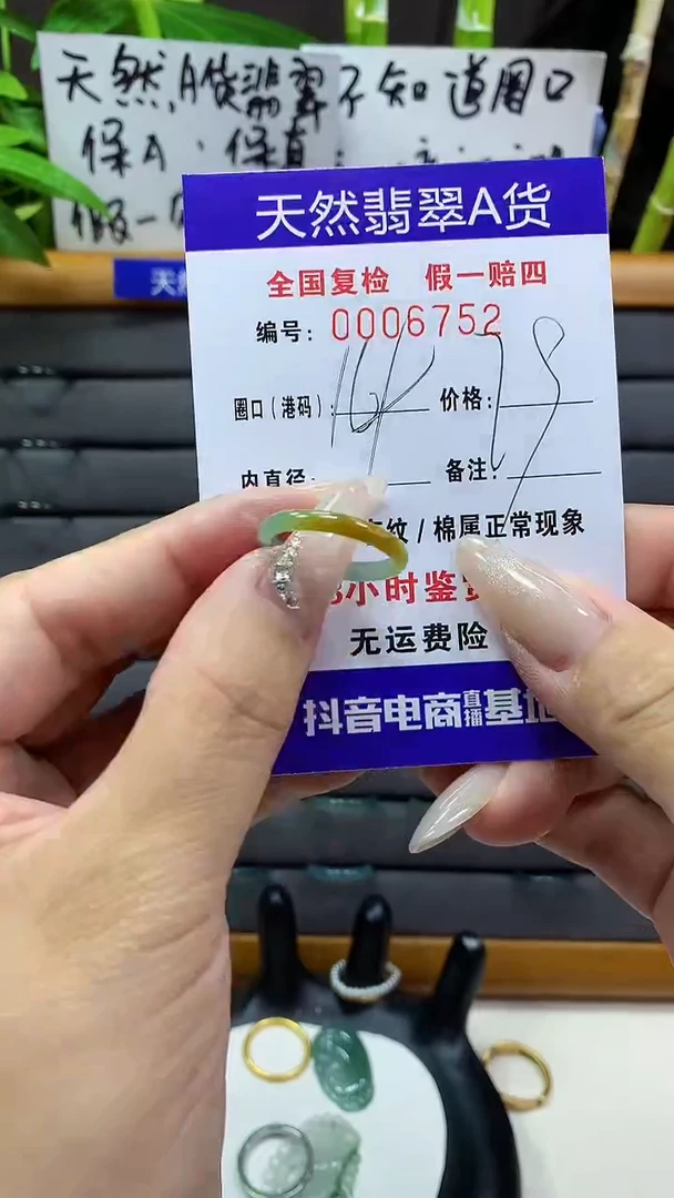 【闪购商品】翡翠戒圈未镶嵌天然翡翠A货6752