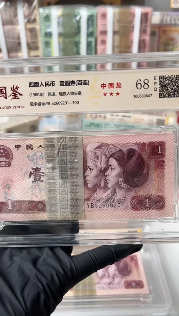 【闪购商品】纸801刀YB32609201国鉴评级