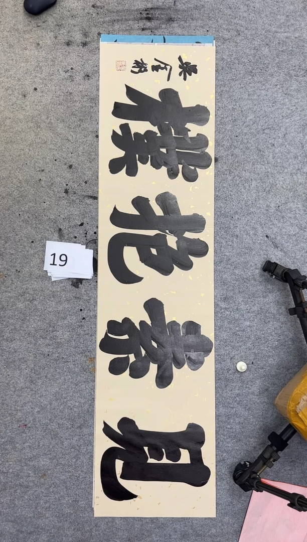 书法19吴金彬手写书法作品欣赏