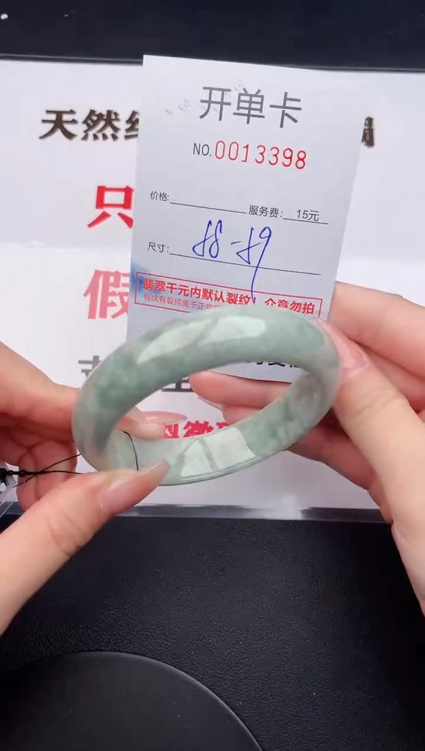 未镶嵌手镯翡翠98