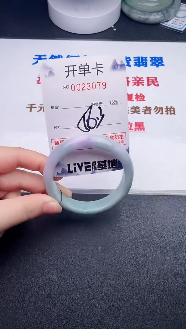 未镶嵌手镯翡翠79