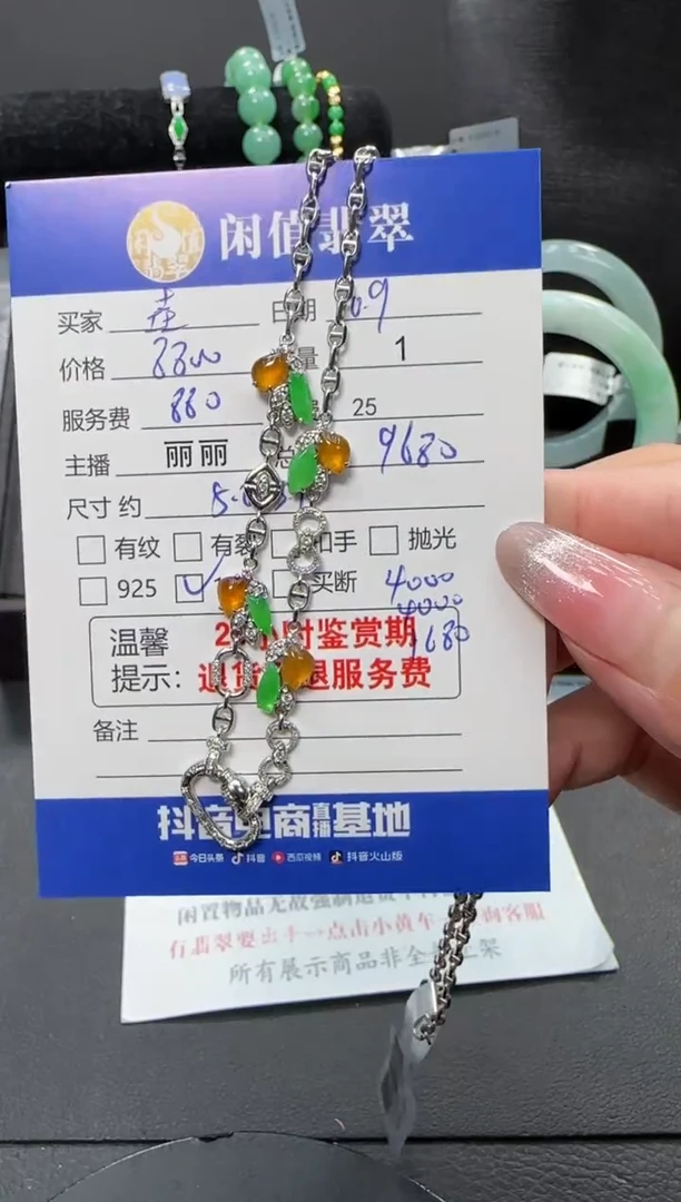 项链18K金镶嵌翡翠叁*翡翠套链