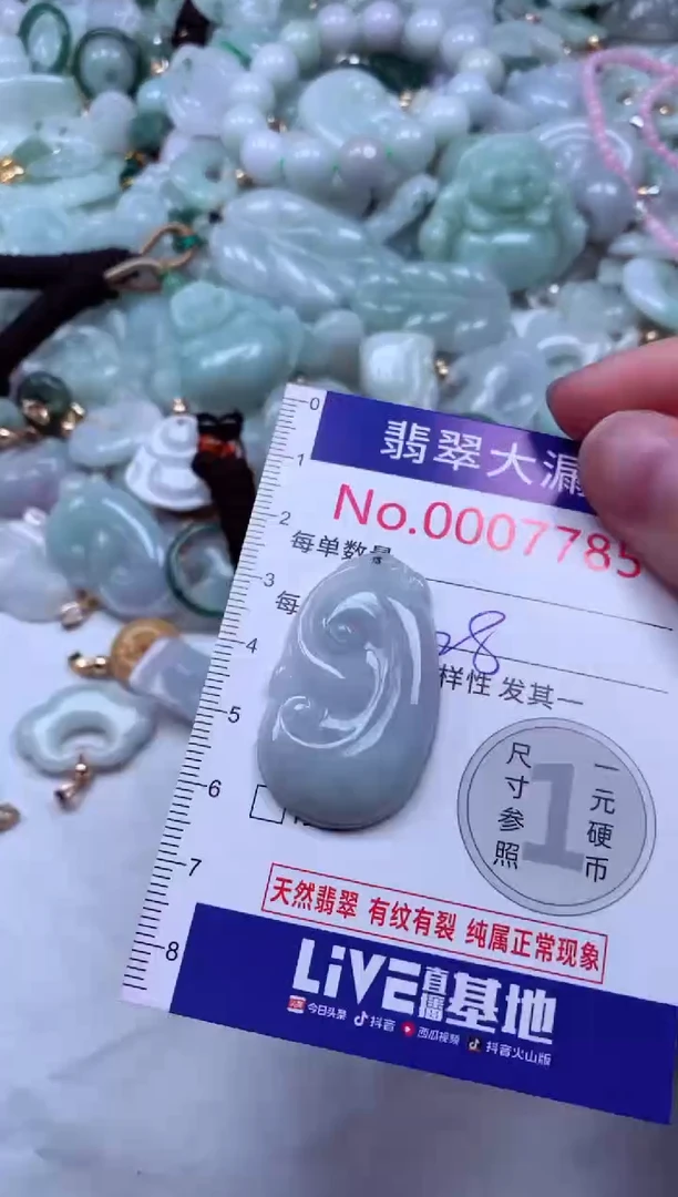 吊坠(不含链)未镶嵌翡翠7785