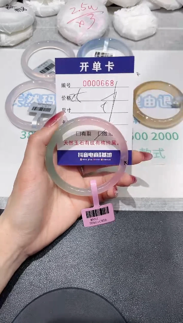 【闪购商品】玛瑙/玉髓手镯未镶嵌668