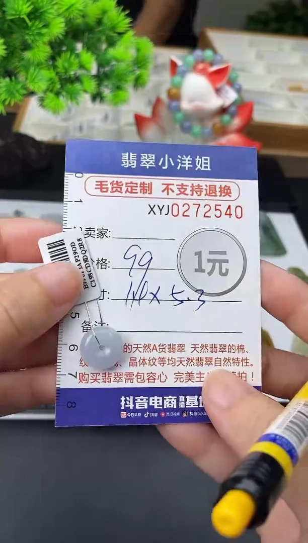 未镶嵌定制翡翠毛货商品 不退换/ 2540