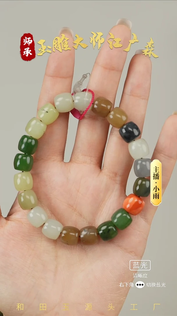未镶嵌手串和田玉w9