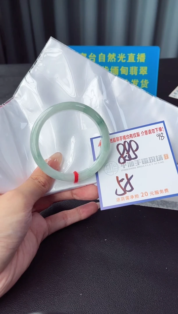 未镶嵌手镯翡翠1111