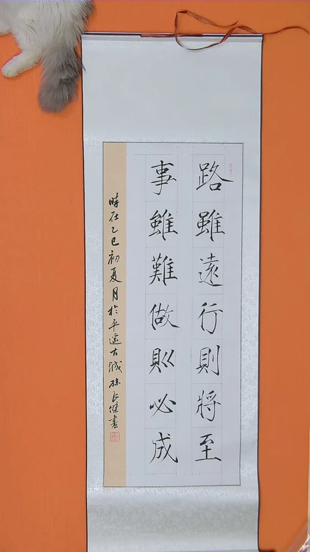 书法孙老师书法作品