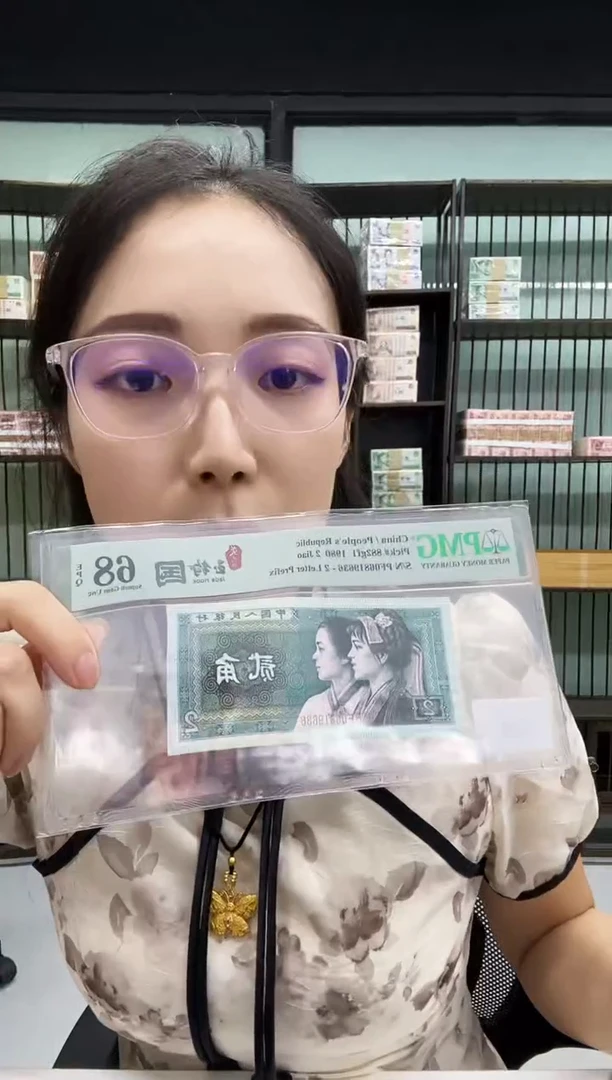 荧光玉钩国 无3457 PMG68不挑号