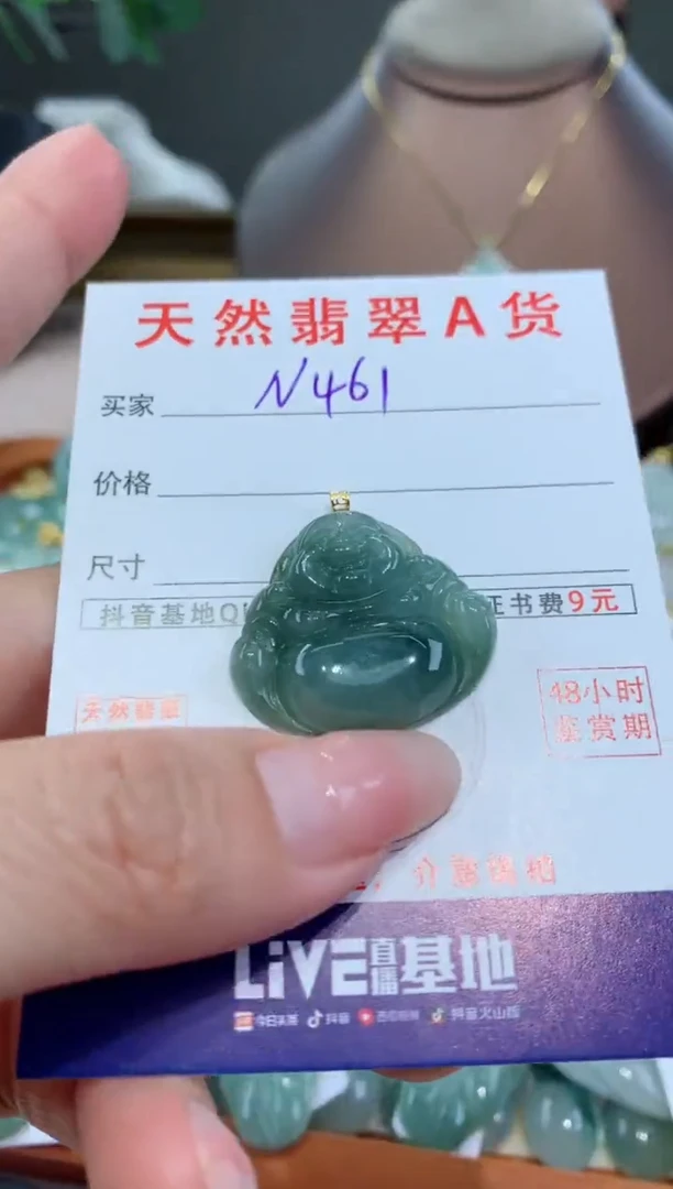 【闪购商品】翡翠颈饰18K金镶嵌天然翡翠A货挂件