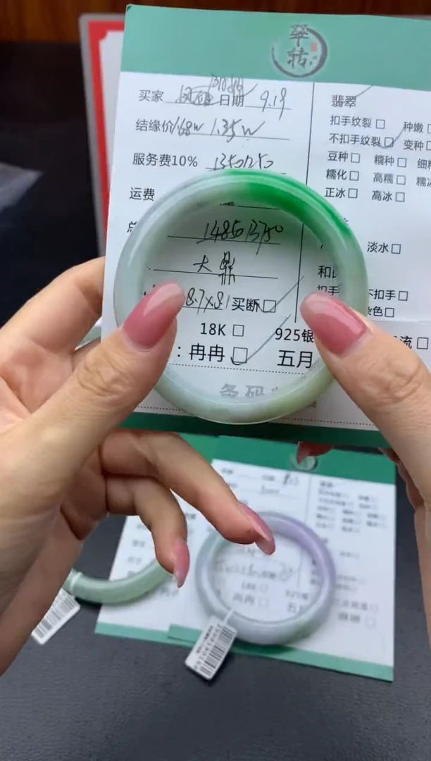 未镶嵌手镯翡翠他****姐手镯