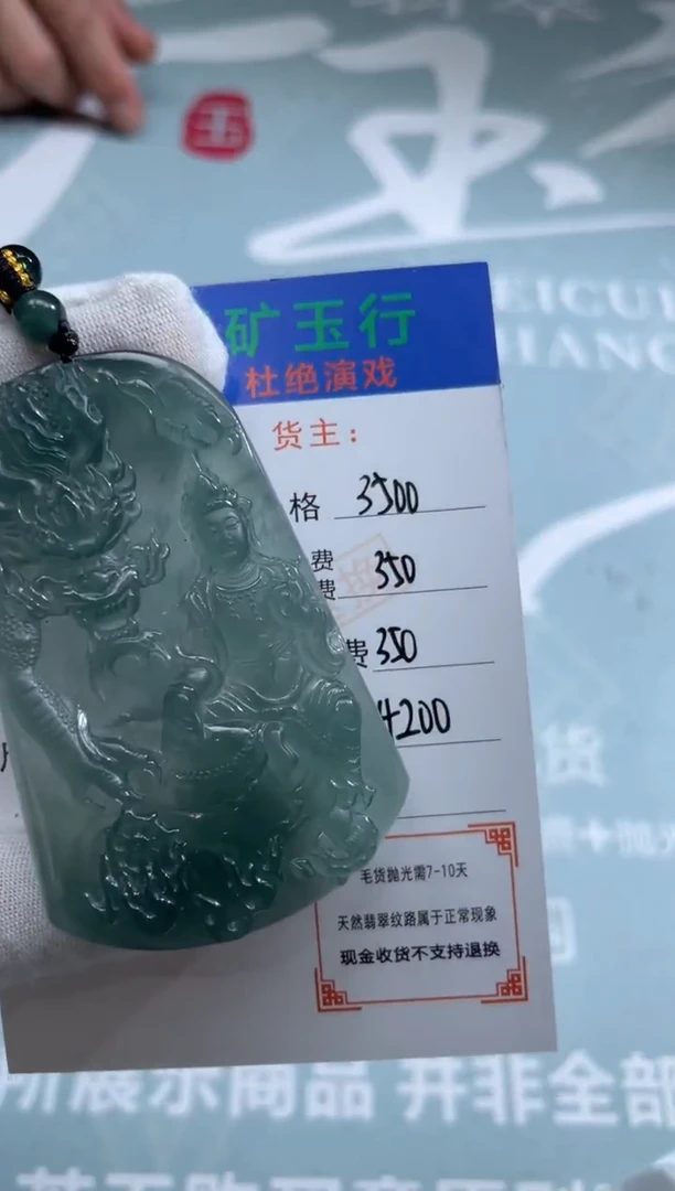 未镶嵌定制翡翠A****--毛货-不退不换